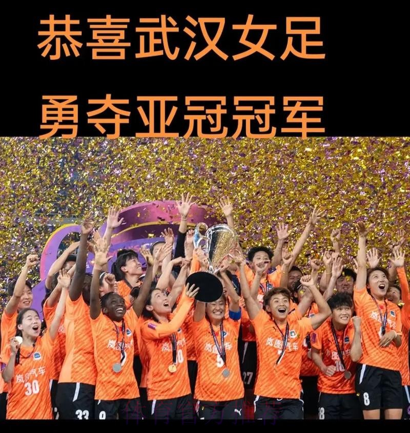 2022中国太平中国足协女超联赛落下帷幕 武汉车谷江大女足实现三连冠 2022中国太平中国足协女超联赛落下帷幕 武汉车谷江大女足实现三连冠