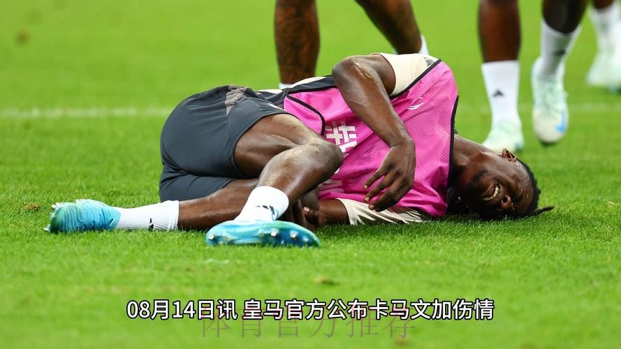 马卡:卡马文加的右腿不适 提前结束了适应性训练 马卡:卡马文加的右腿不适 提前结束了适应性训练